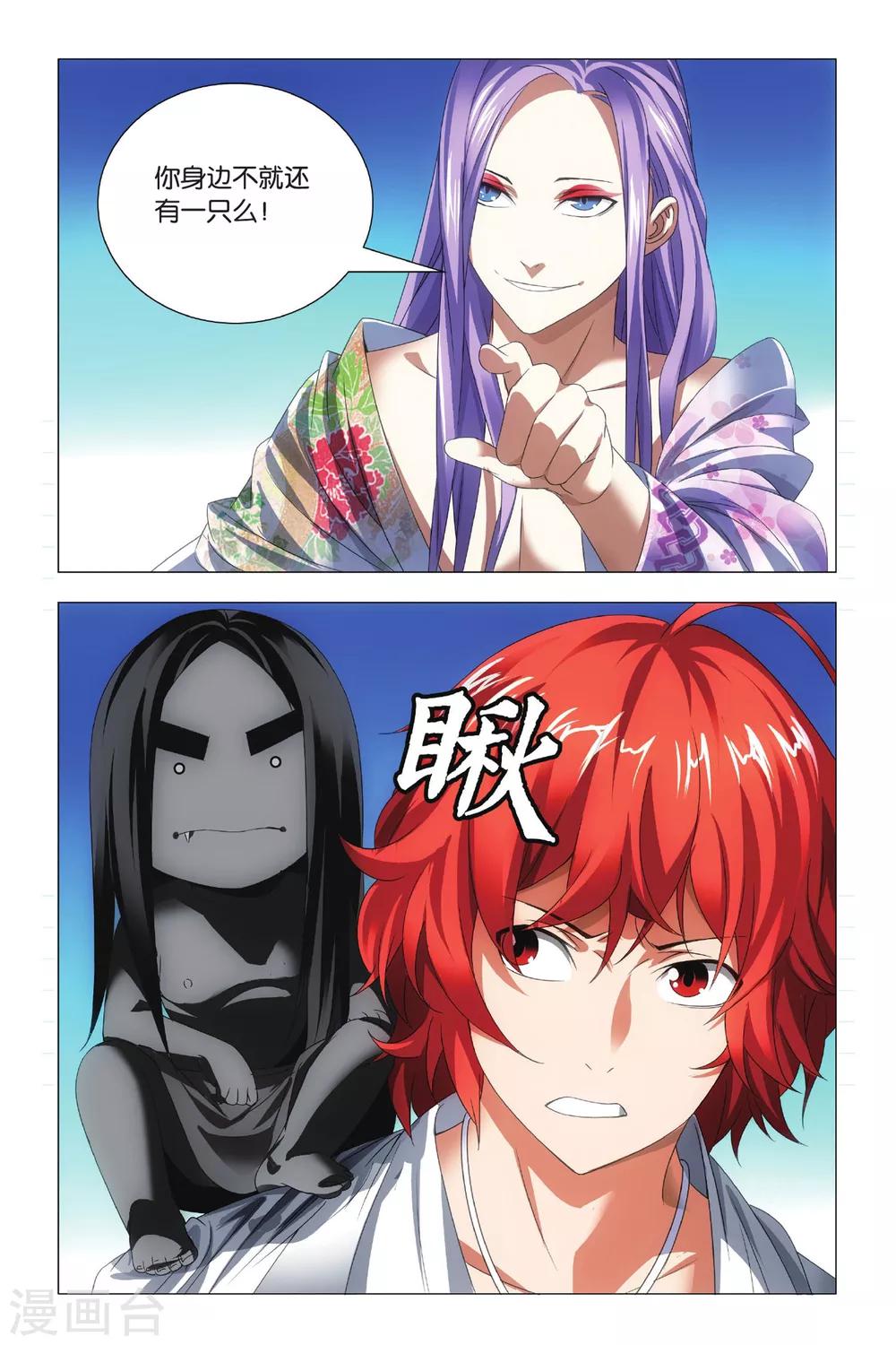 九九八十一韩漫全集-第73话 交易和预谋无删减无遮挡章节图片 