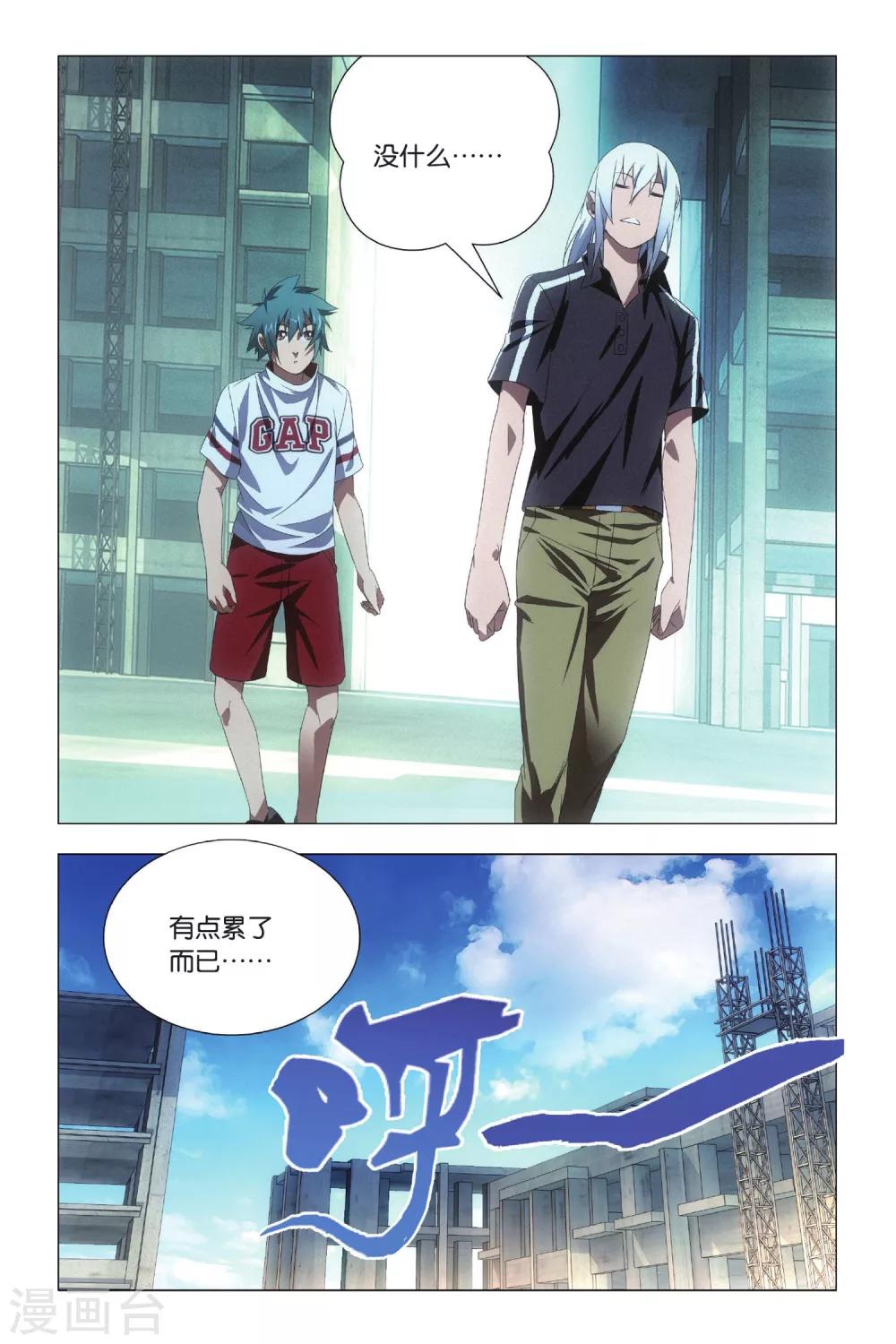 九九八十一韩漫全集-第74话 隐忍和脱出无删减无遮挡章节图片 