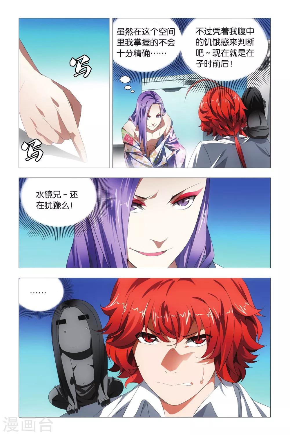 九九八十一韩漫全集-第74话 隐忍和脱出无删减无遮挡章节图片 