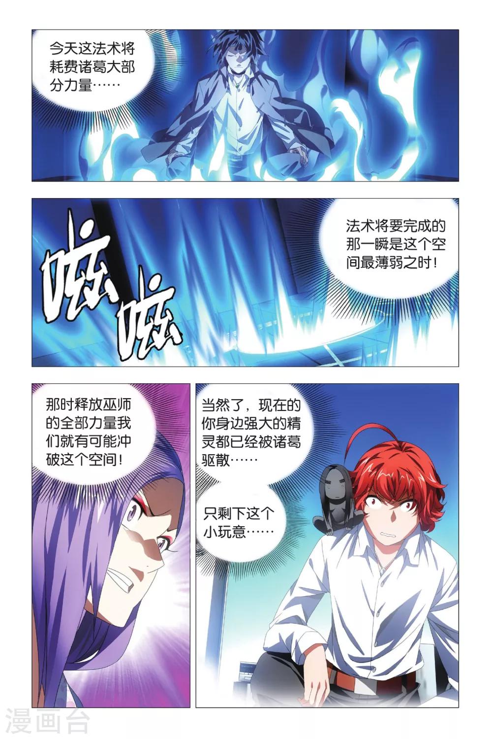 九九八十一韩漫全集-第74话 隐忍和脱出无删减无遮挡章节图片 