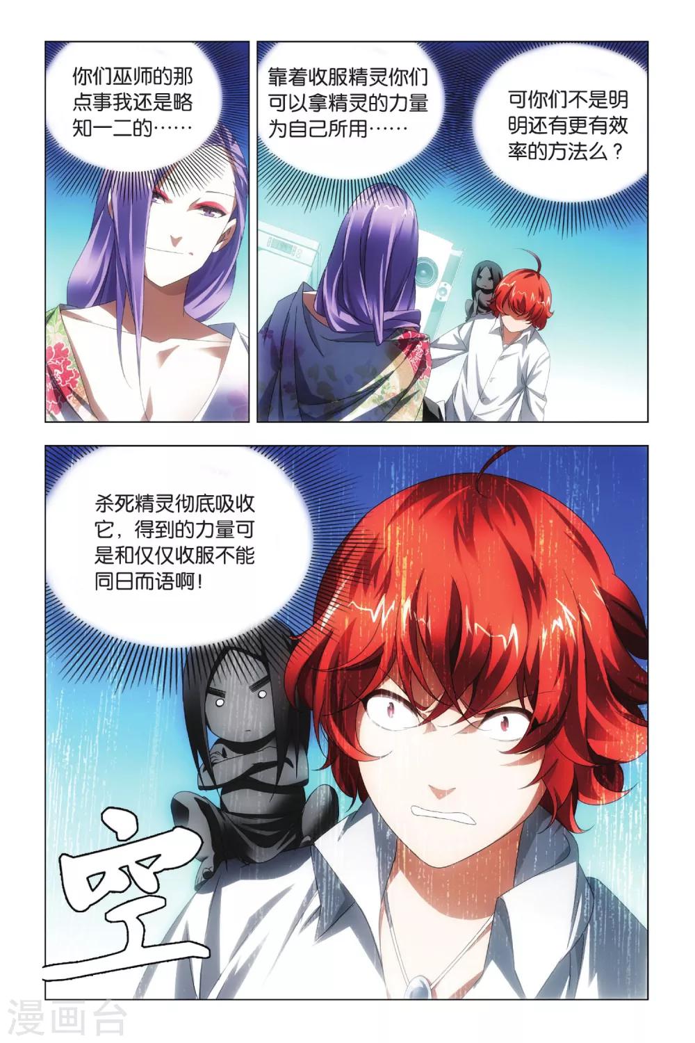九九八十一韩漫全集-第74话 隐忍和脱出无删减无遮挡章节图片 