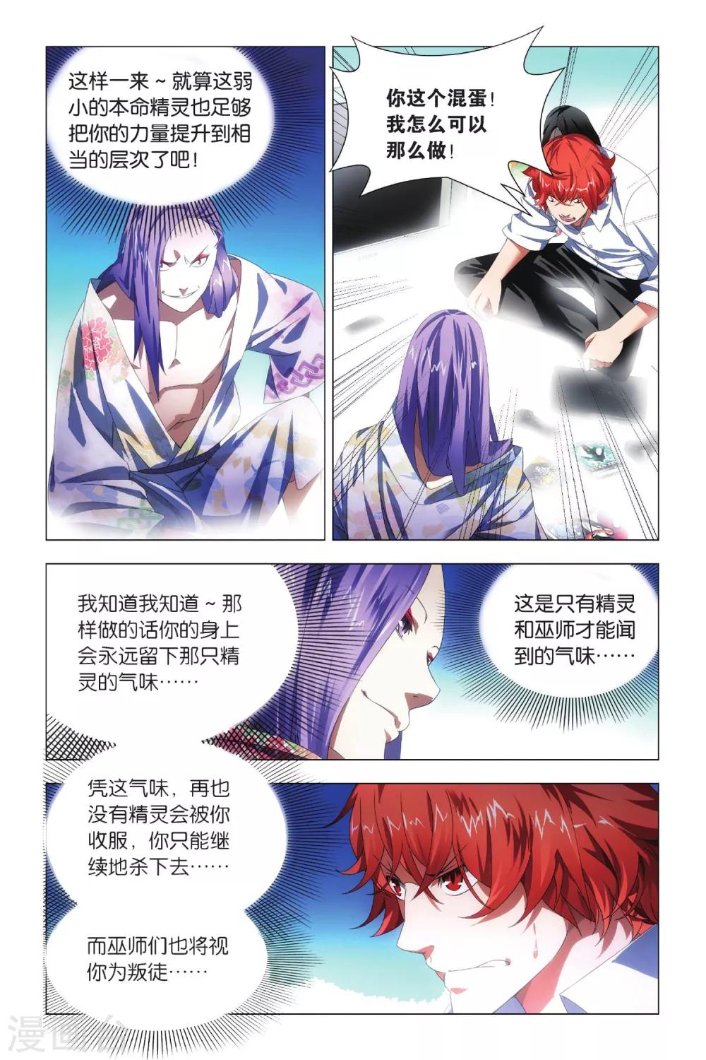九九八十一韩漫全集-第74话 隐忍和脱出无删减无遮挡章节图片 