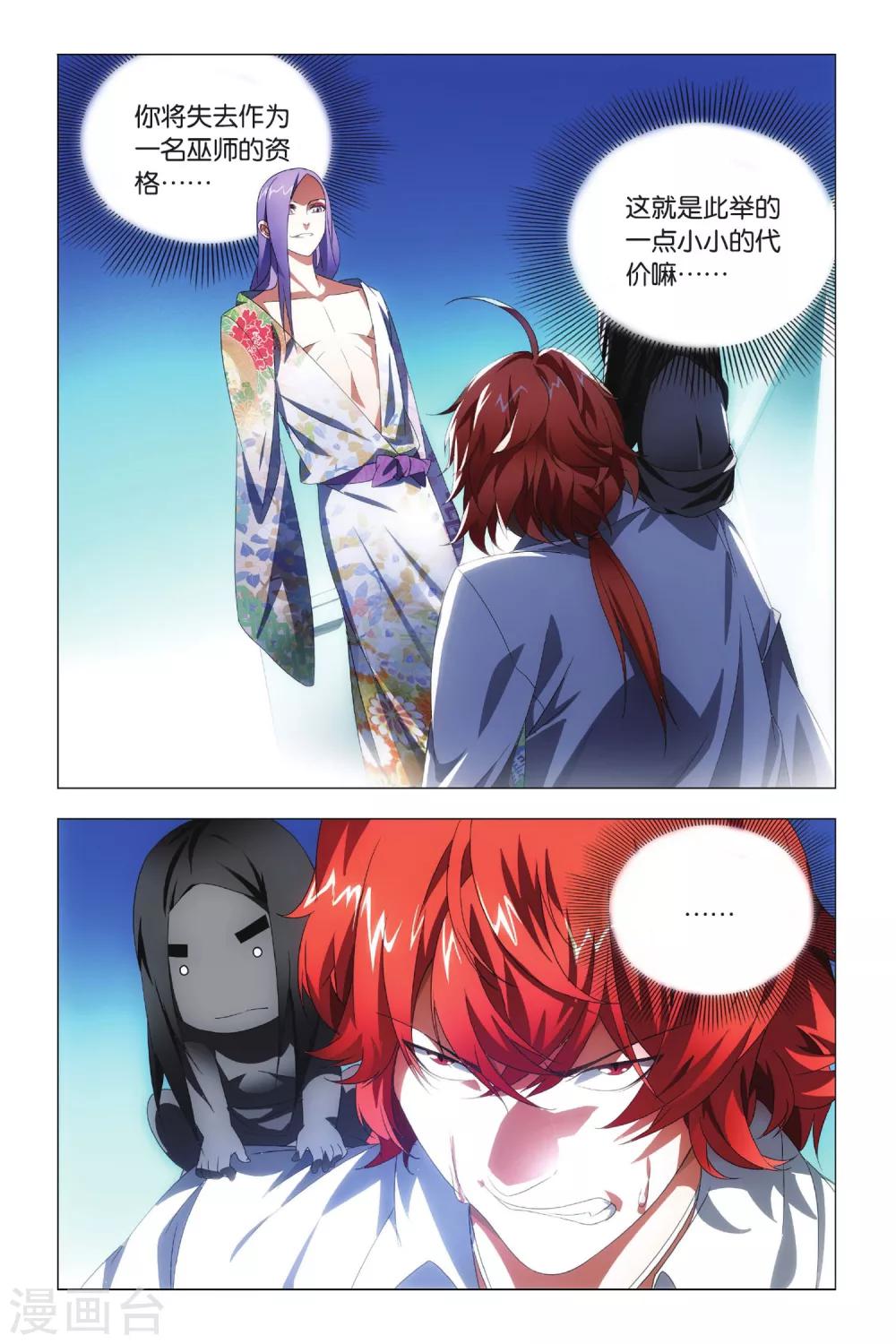 九九八十一韩漫全集-第74话 隐忍和脱出无删减无遮挡章节图片 
