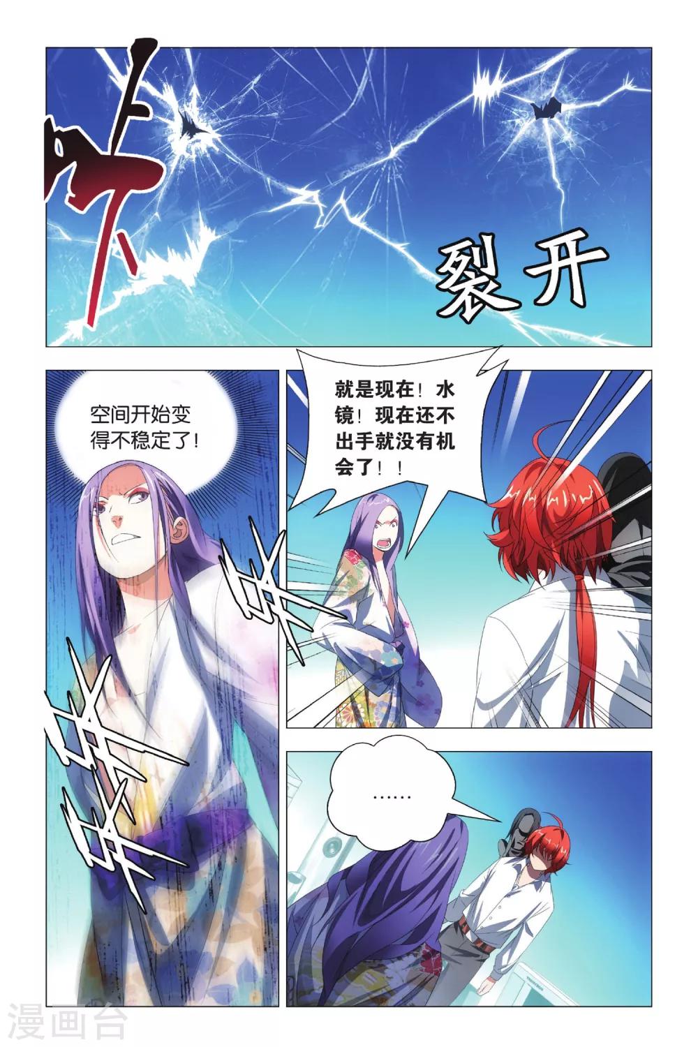 九九八十一韩漫全集-第74话 隐忍和脱出无删减无遮挡章节图片 