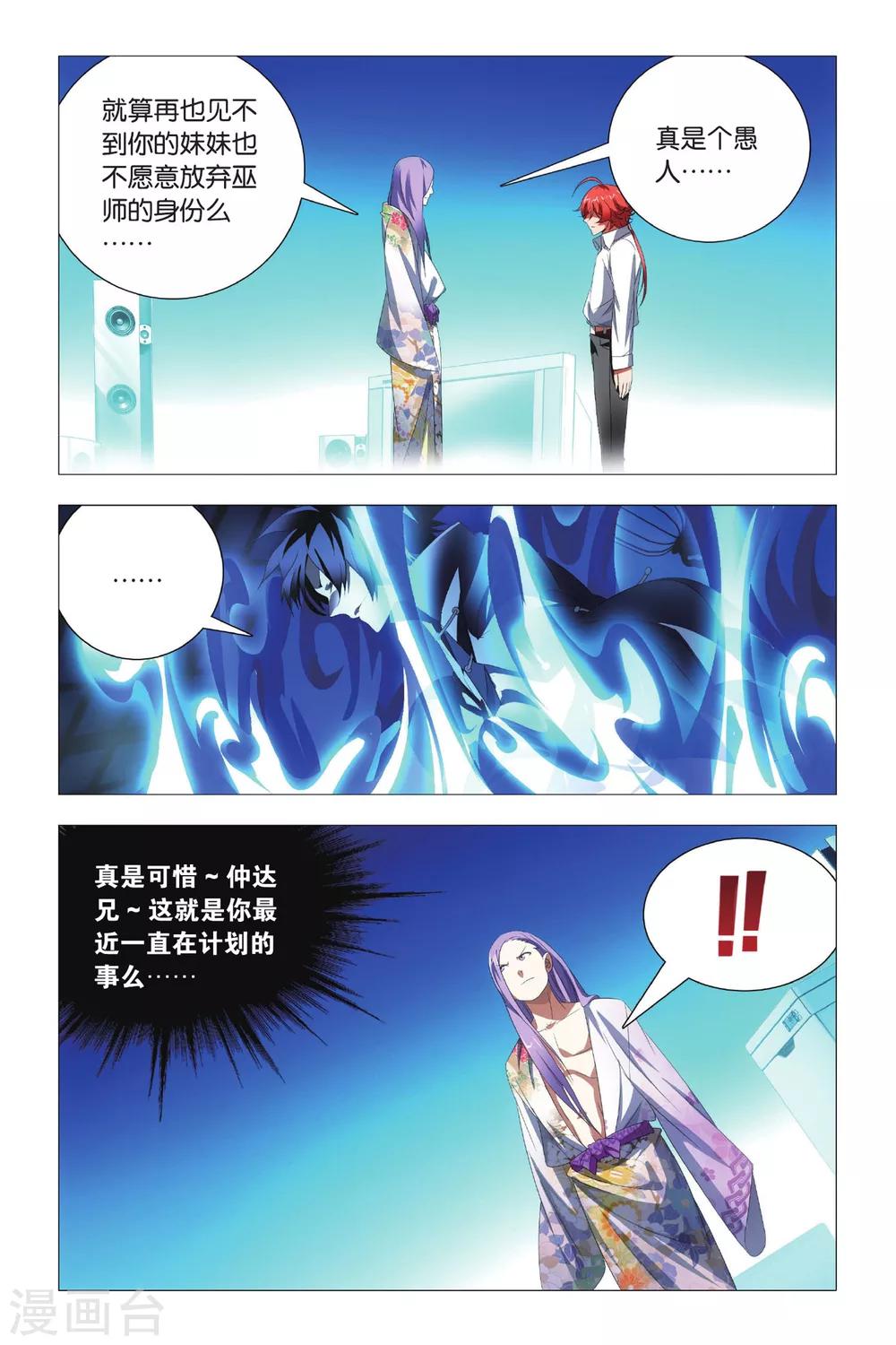 九九八十一韩漫全集-第74话 隐忍和脱出无删减无遮挡章节图片 