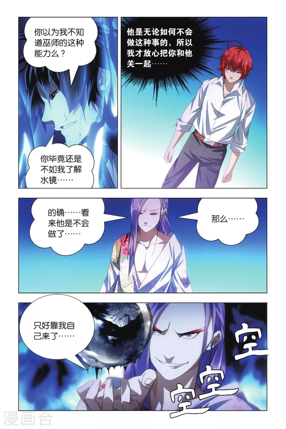 九九八十一韩漫全集-第74话 隐忍和脱出无删减无遮挡章节图片 