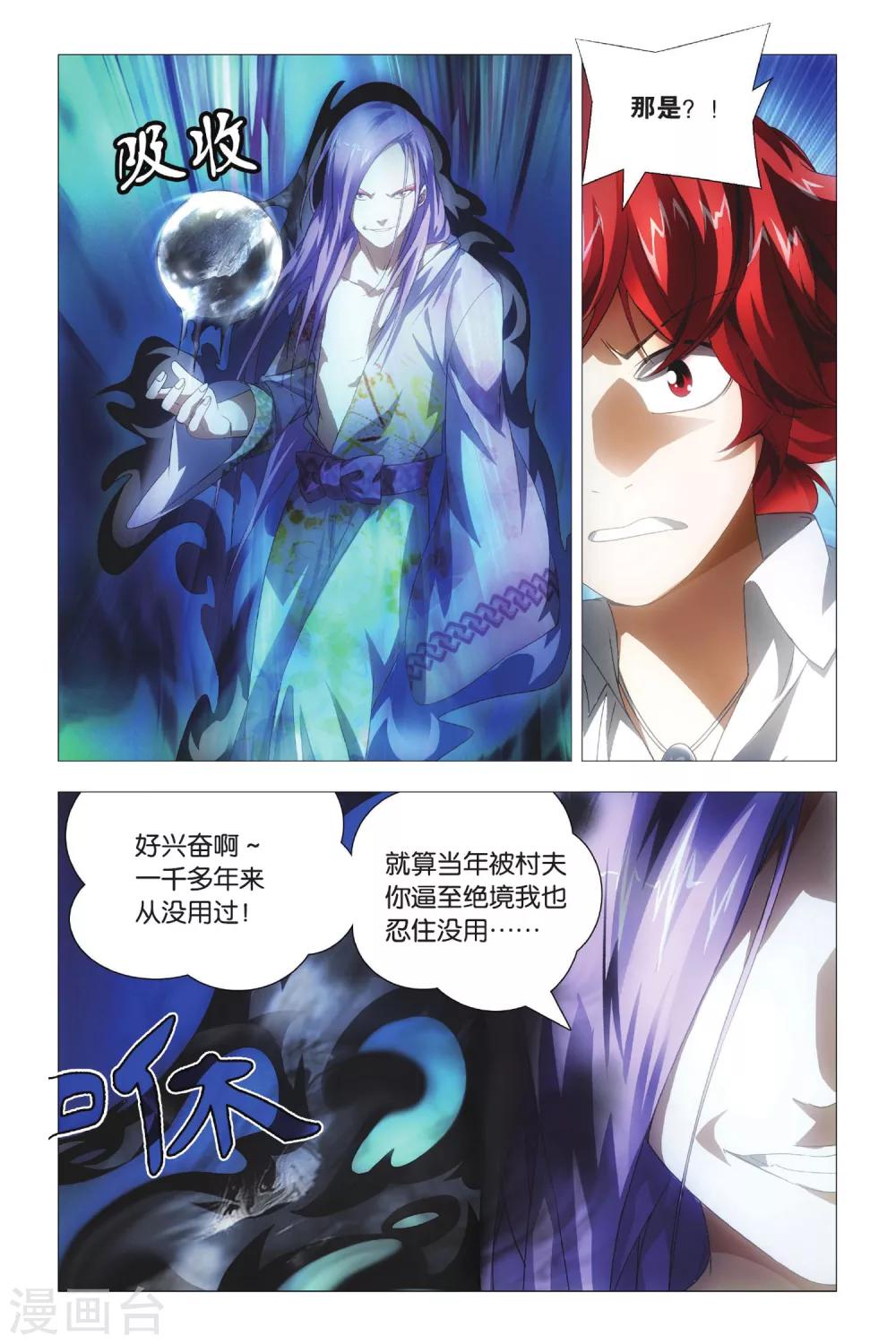 九九八十一韩漫全集-第74话 隐忍和脱出无删减无遮挡章节图片 