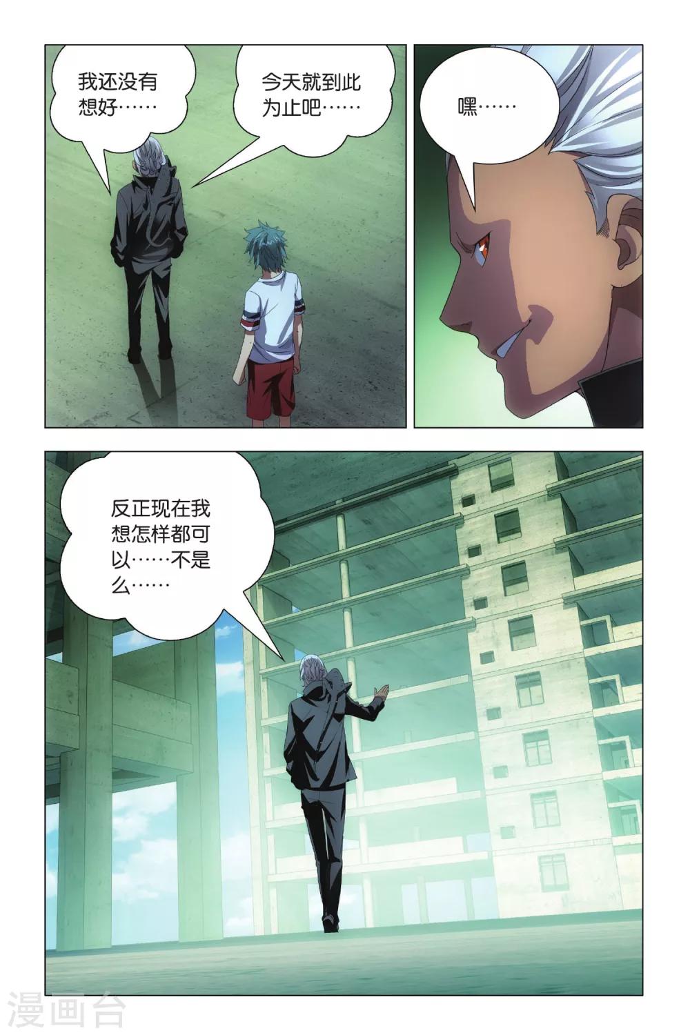 九九八十一韩漫全集-第74话 隐忍和脱出无删减无遮挡章节图片 