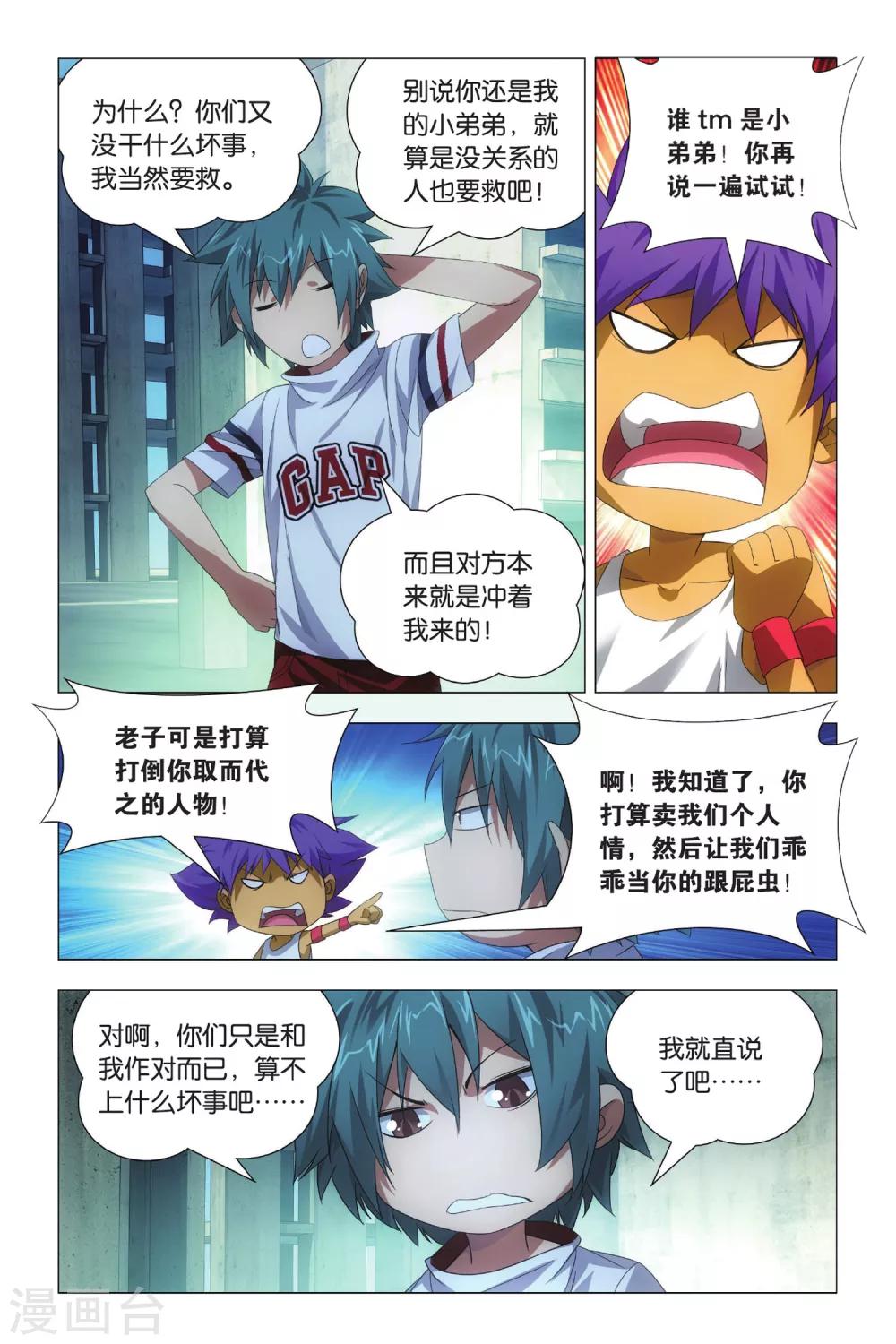 九九八十一韩漫全集-第74话 隐忍和脱出无删减无遮挡章节图片 