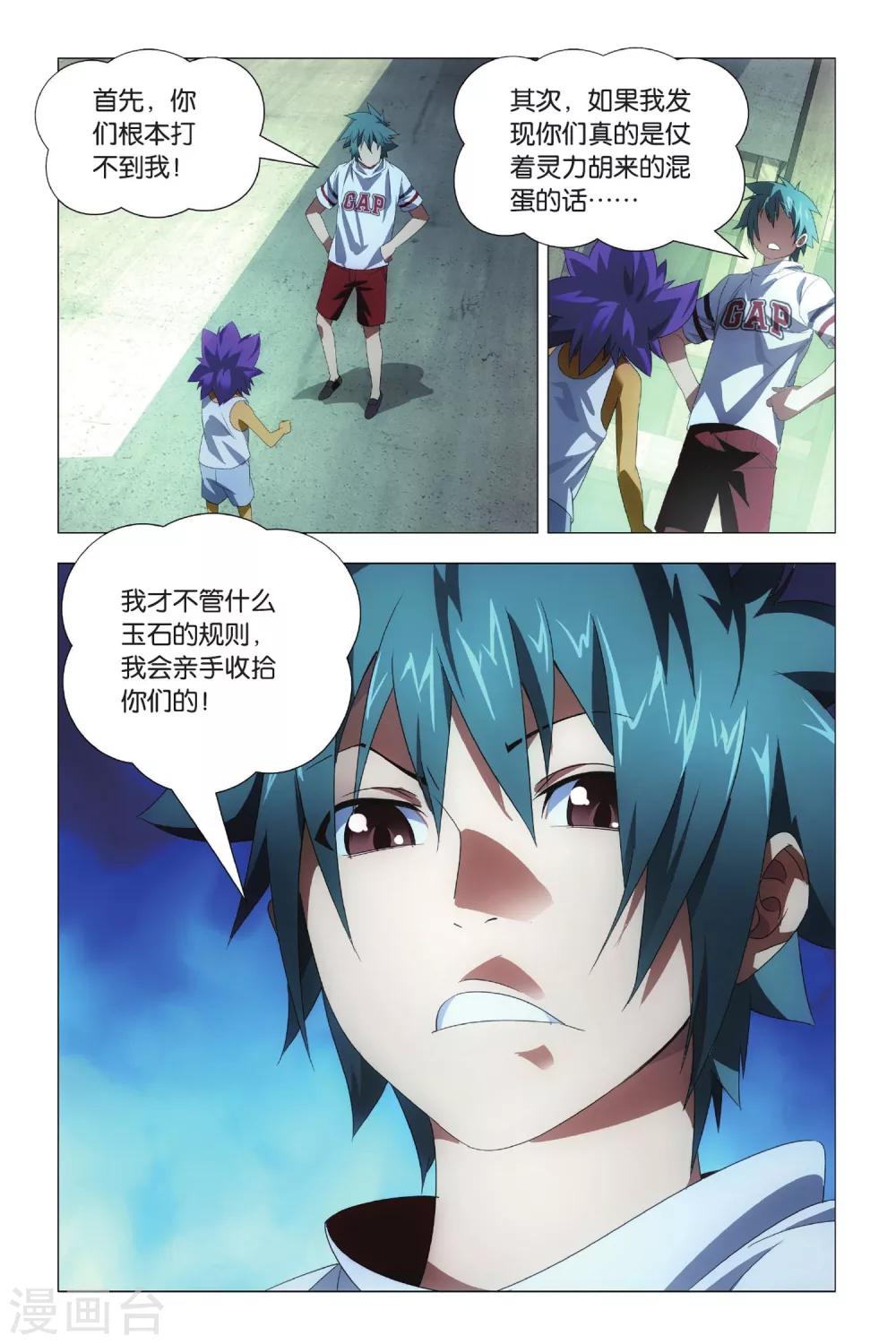 九九八十一韩漫全集-第74话 隐忍和脱出无删减无遮挡章节图片 