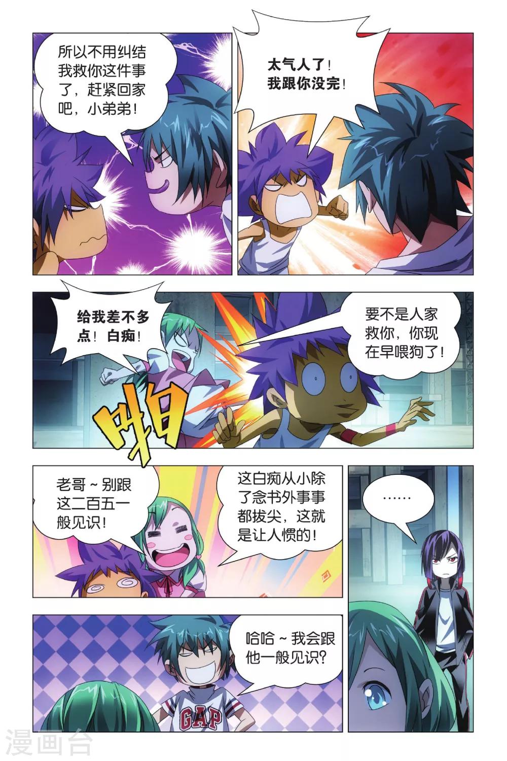 九九八十一韩漫全集-第74话 隐忍和脱出无删减无遮挡章节图片 