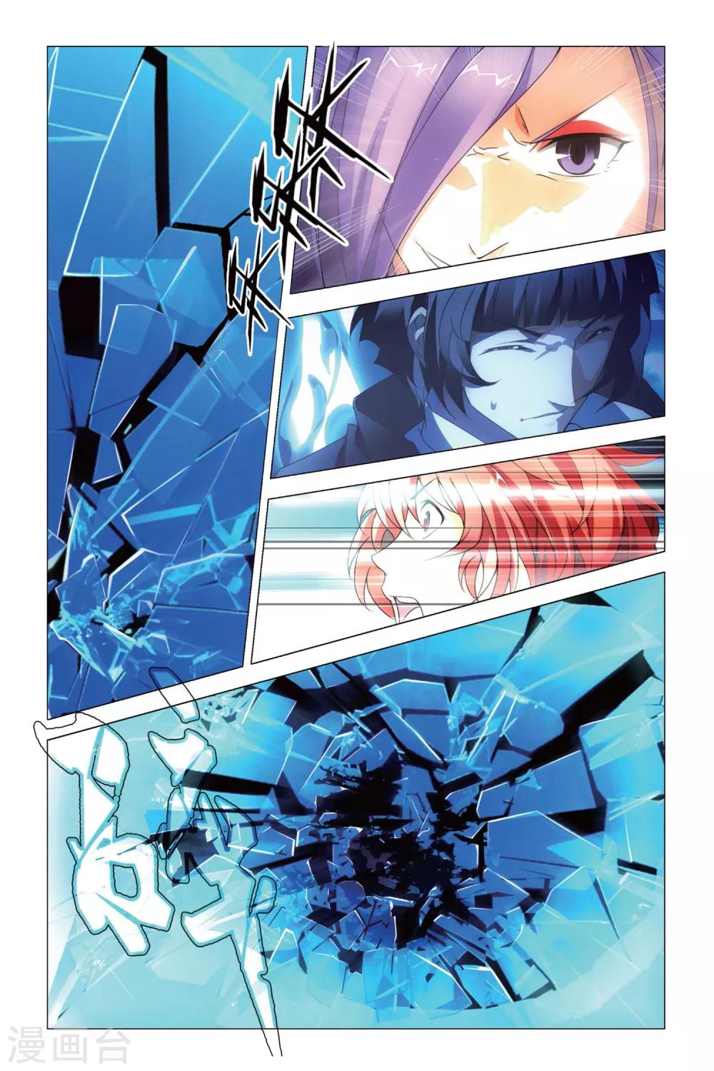 九九八十一韩漫全集-第75话 逃脱和阻拦无删减无遮挡章节图片 