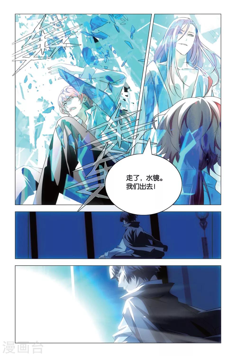 九九八十一韩漫全集-第75话 逃脱和阻拦无删减无遮挡章节图片 