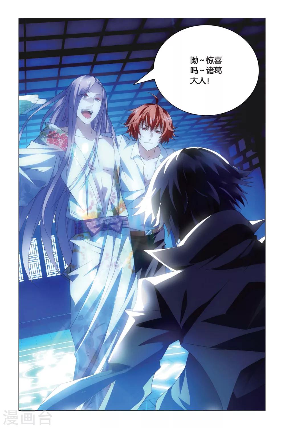 九九八十一韩漫全集-第75话 逃脱和阻拦无删减无遮挡章节图片 