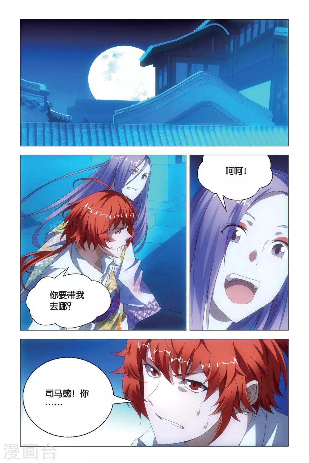九九八十一韩漫全集-第75话 逃脱和阻拦无删减无遮挡章节图片 