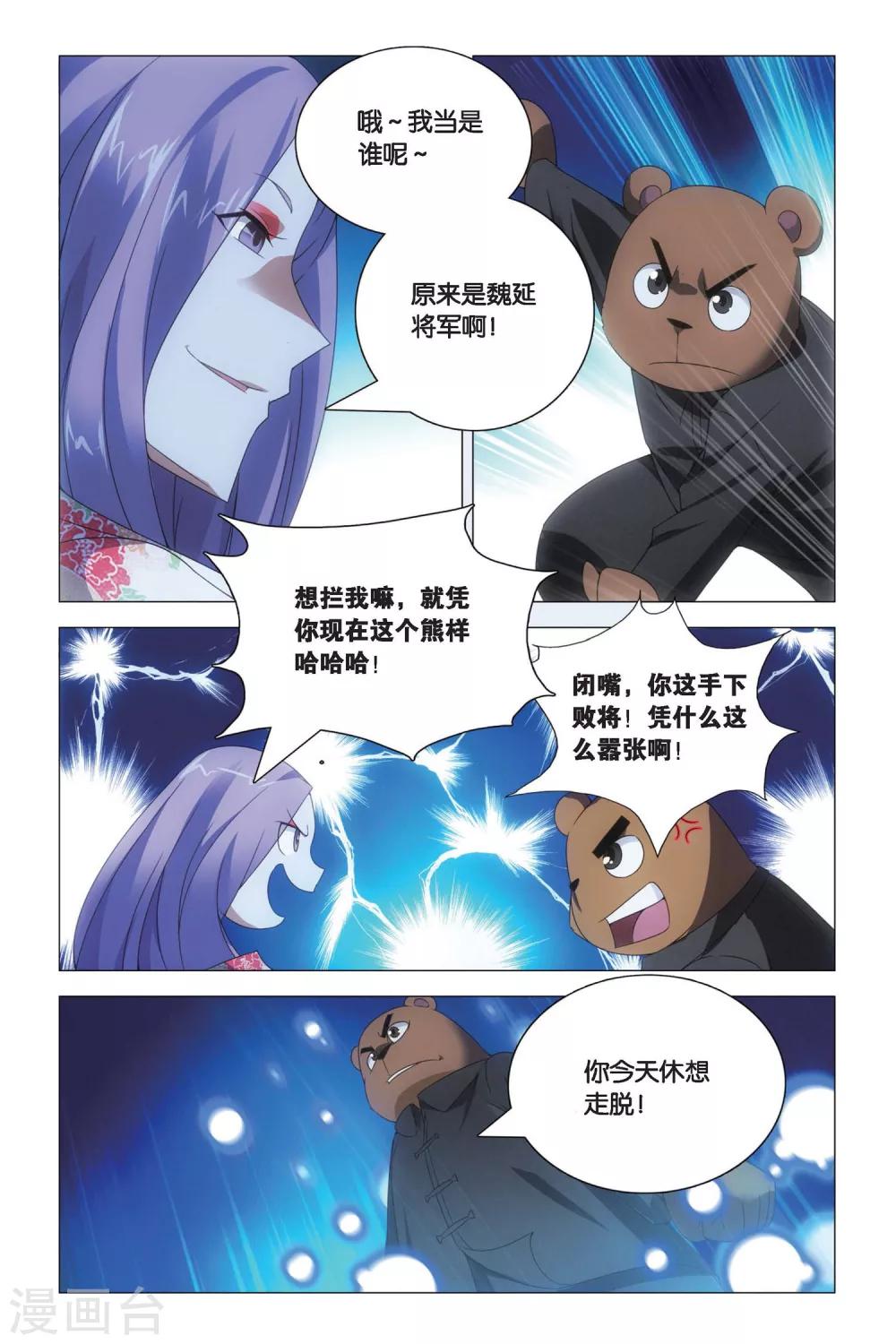 九九八十一韩漫全集-第75话 逃脱和阻拦无删减无遮挡章节图片 