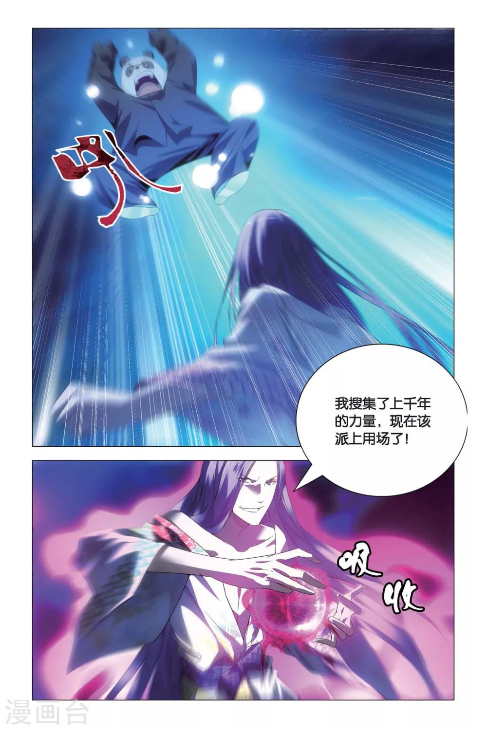 九九八十一韩漫全集-第75话 逃脱和阻拦无删减无遮挡章节图片 