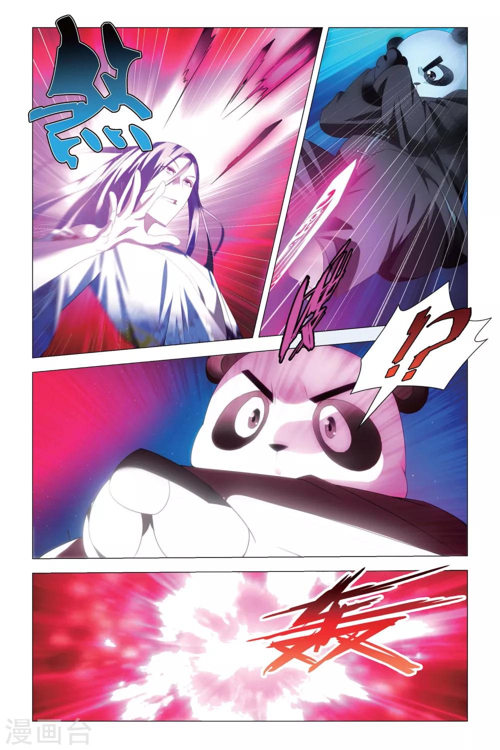 九九八十一韩漫全集-第75话 逃脱和阻拦无删减无遮挡章节图片 