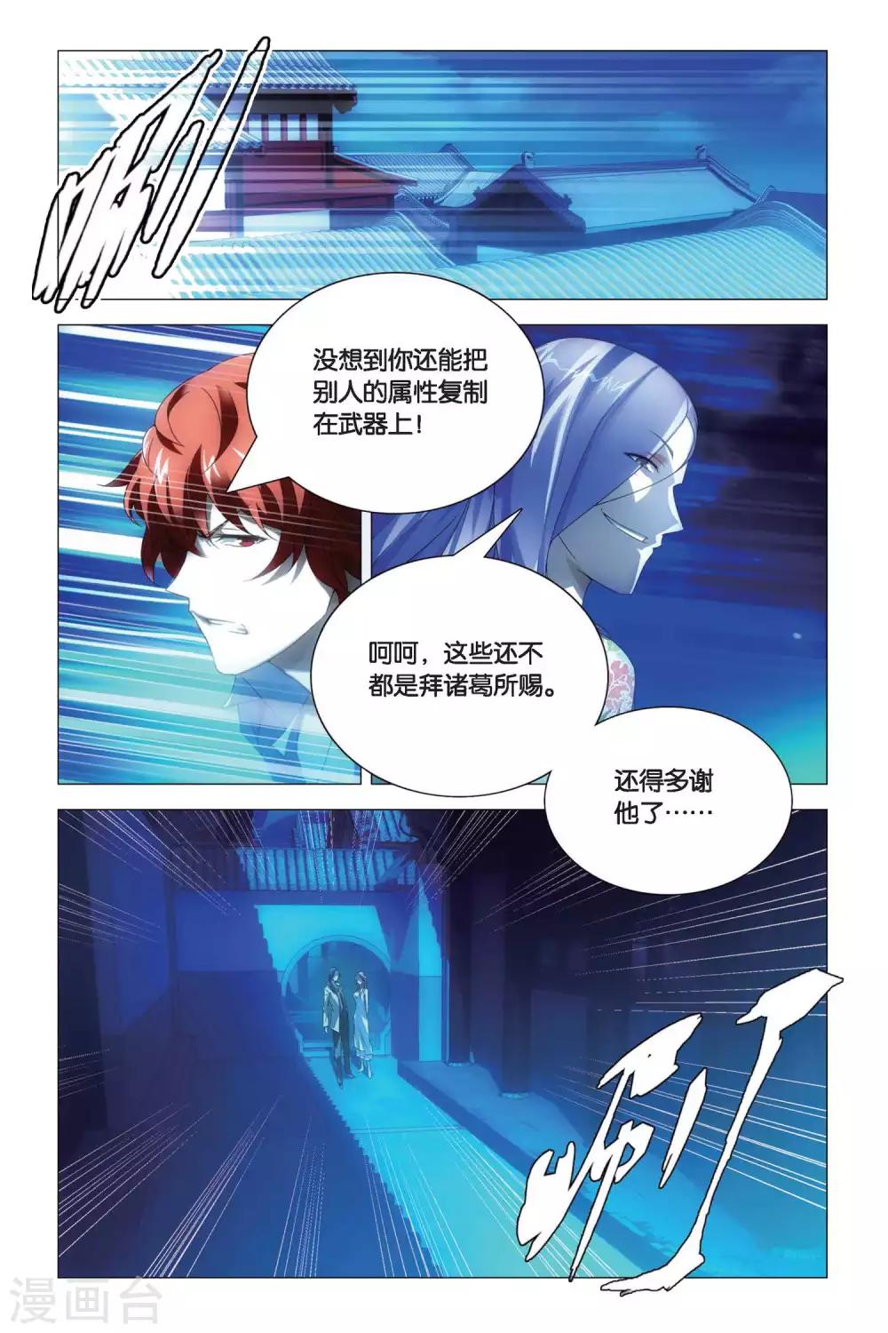 九九八十一韩漫全集-第75话 逃脱和阻拦无删减无遮挡章节图片 