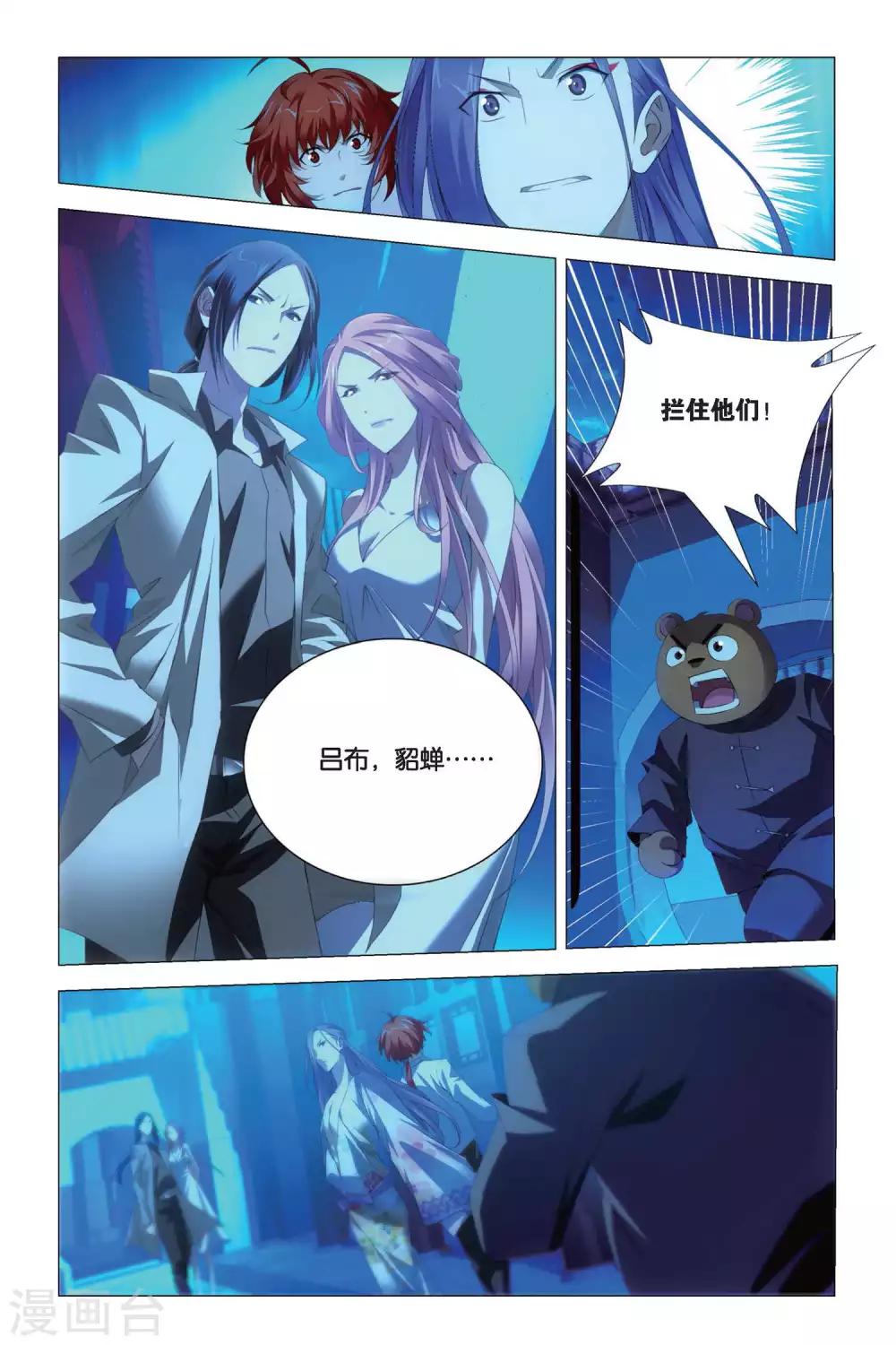 九九八十一韩漫全集-第75话 逃脱和阻拦无删减无遮挡章节图片 