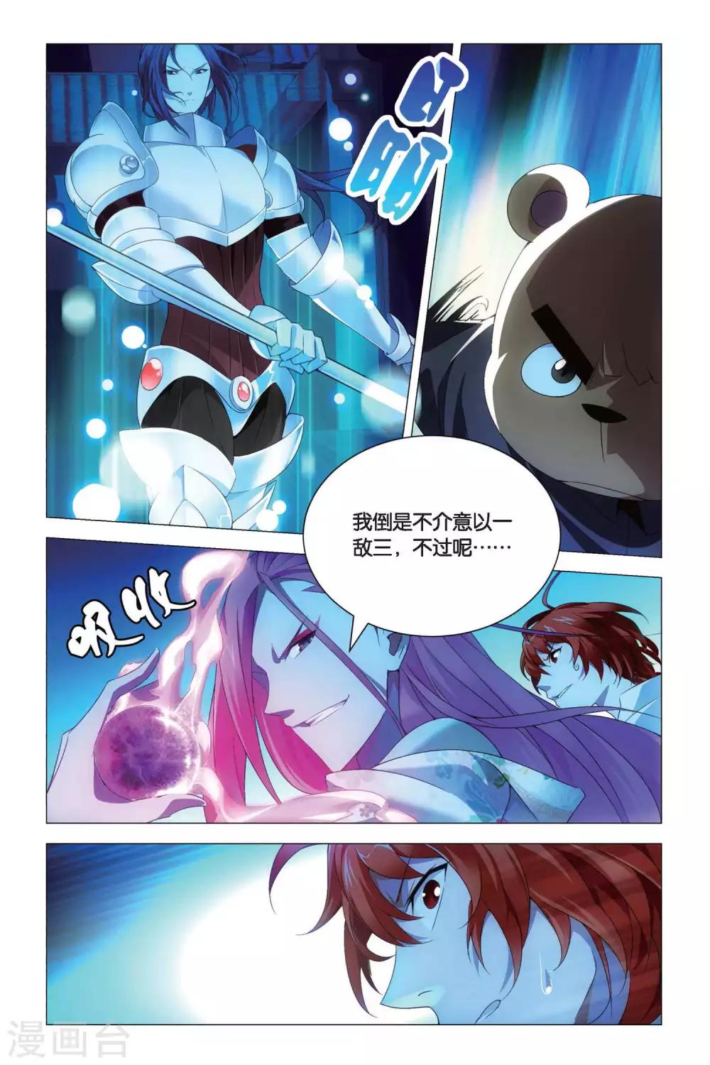 九九八十一韩漫全集-第75话 逃脱和阻拦无删减无遮挡章节图片 