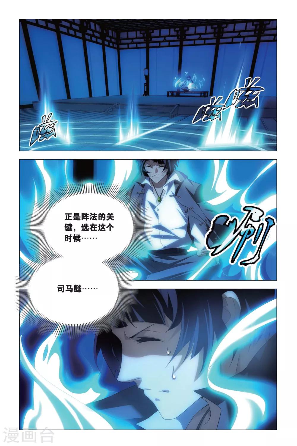 九九八十一韩漫全集-第75话 逃脱和阻拦无删减无遮挡章节图片 