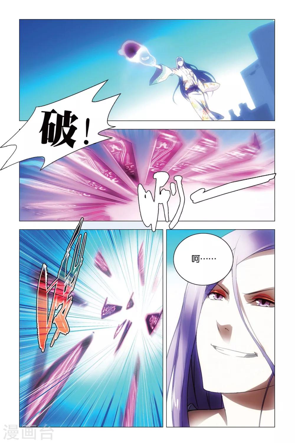九九八十一韩漫全集-第75话 逃脱和阻拦无删减无遮挡章节图片 