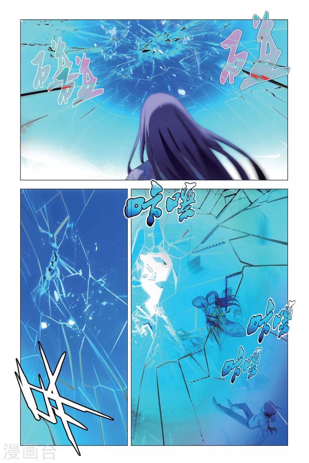九九八十一韩漫全集-第75话 逃脱和阻拦无删减无遮挡章节图片 