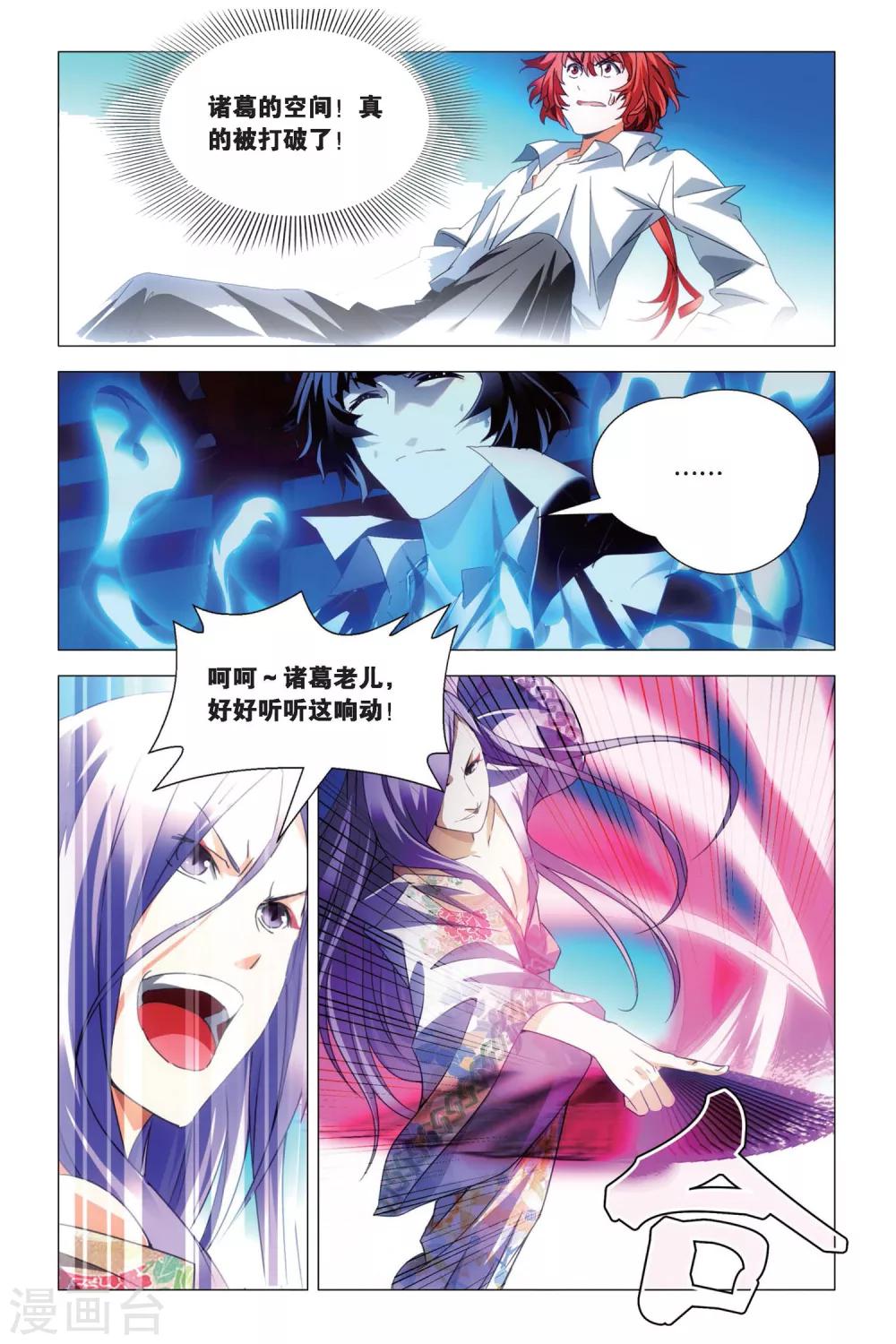 九九八十一韩漫全集-第75话 逃脱和阻拦无删减无遮挡章节图片 