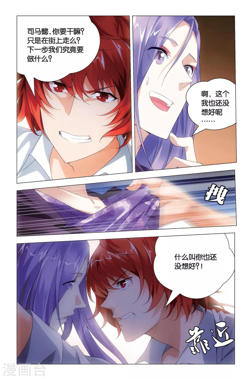 九九八十一韩漫全集-第76话 自由与愿望无删减无遮挡章节图片 