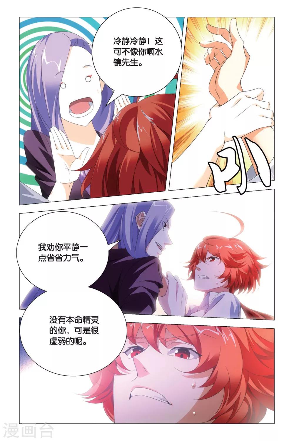 九九八十一韩漫全集-第76话 自由与愿望无删减无遮挡章节图片 
