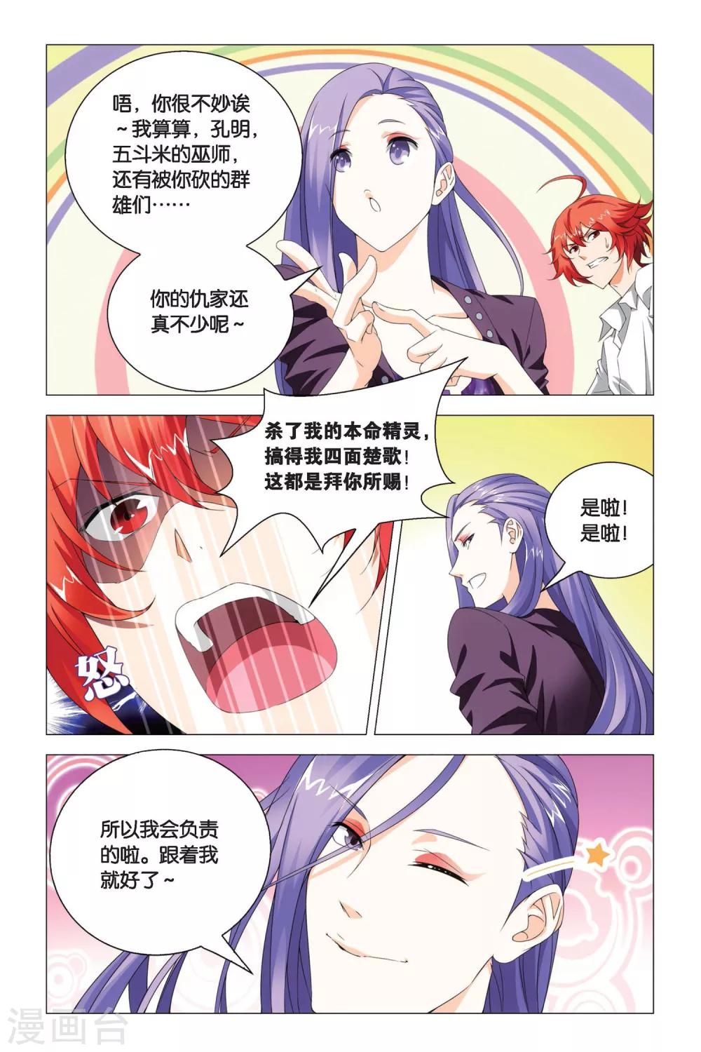 九九八十一韩漫全集-第76话 自由与愿望无删减无遮挡章节图片 