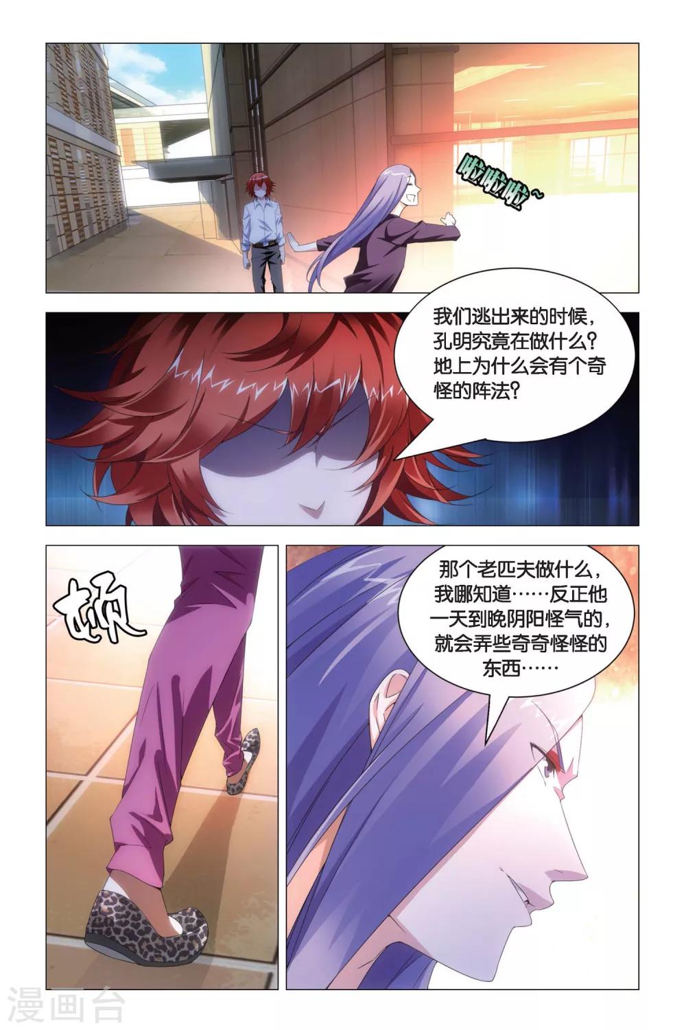 九九八十一韩漫全集-第76话 自由与愿望无删减无遮挡章节图片 
