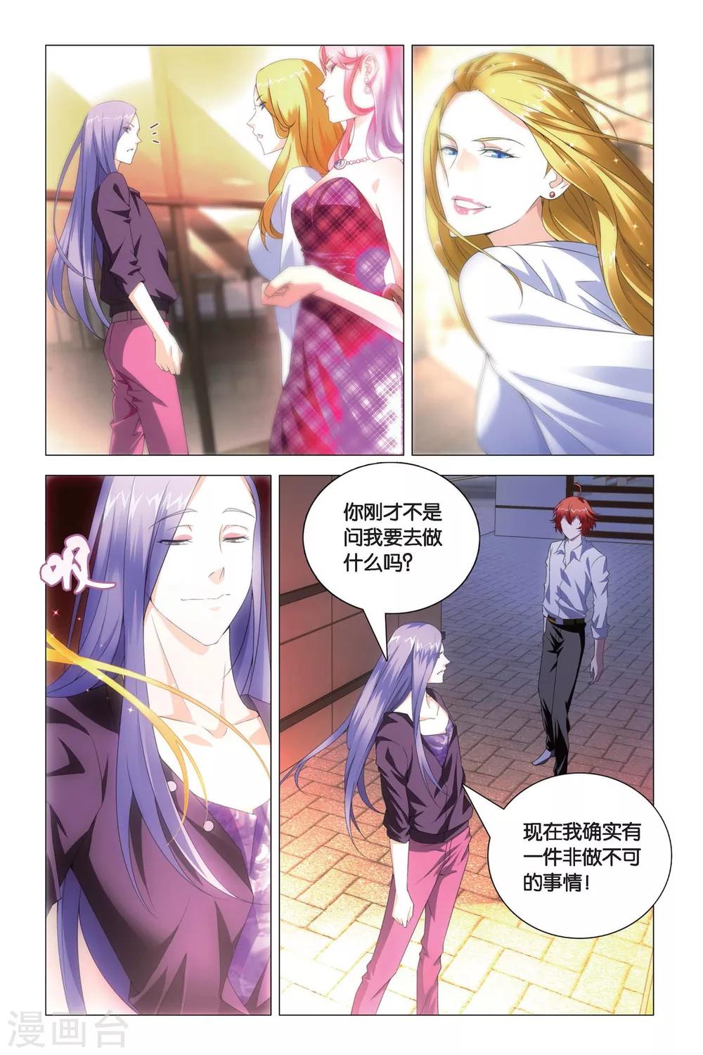九九八十一韩漫全集-第76话 自由与愿望无删减无遮挡章节图片 