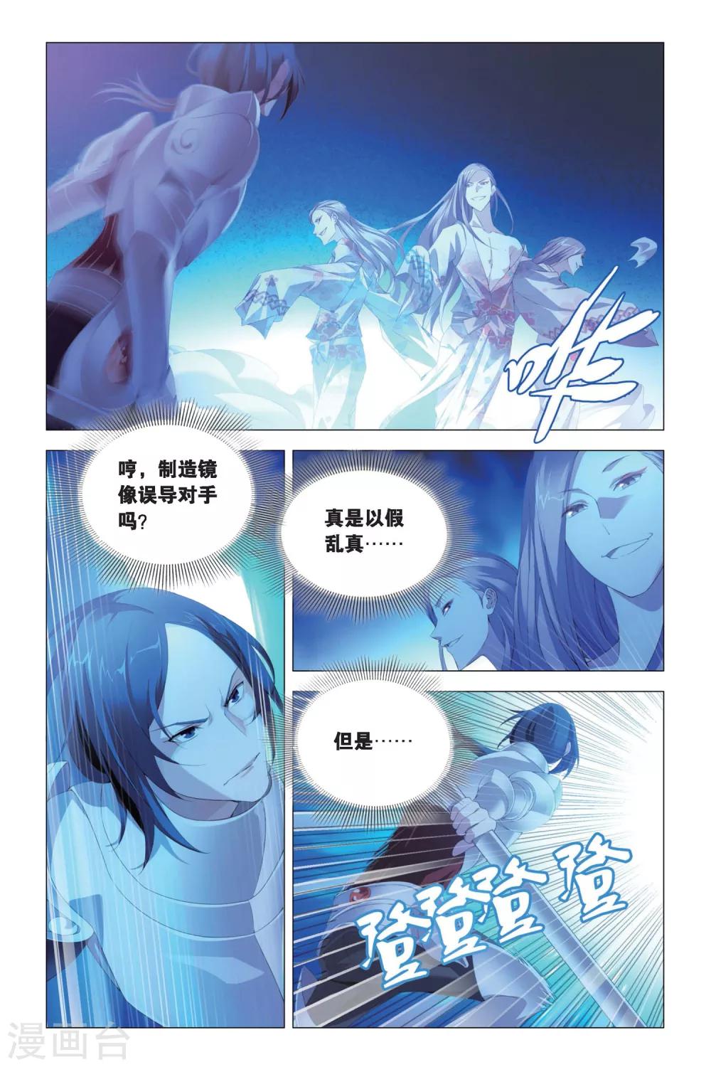 九九八十一韩漫全集-第76话 自由与愿望无删减无遮挡章节图片 
