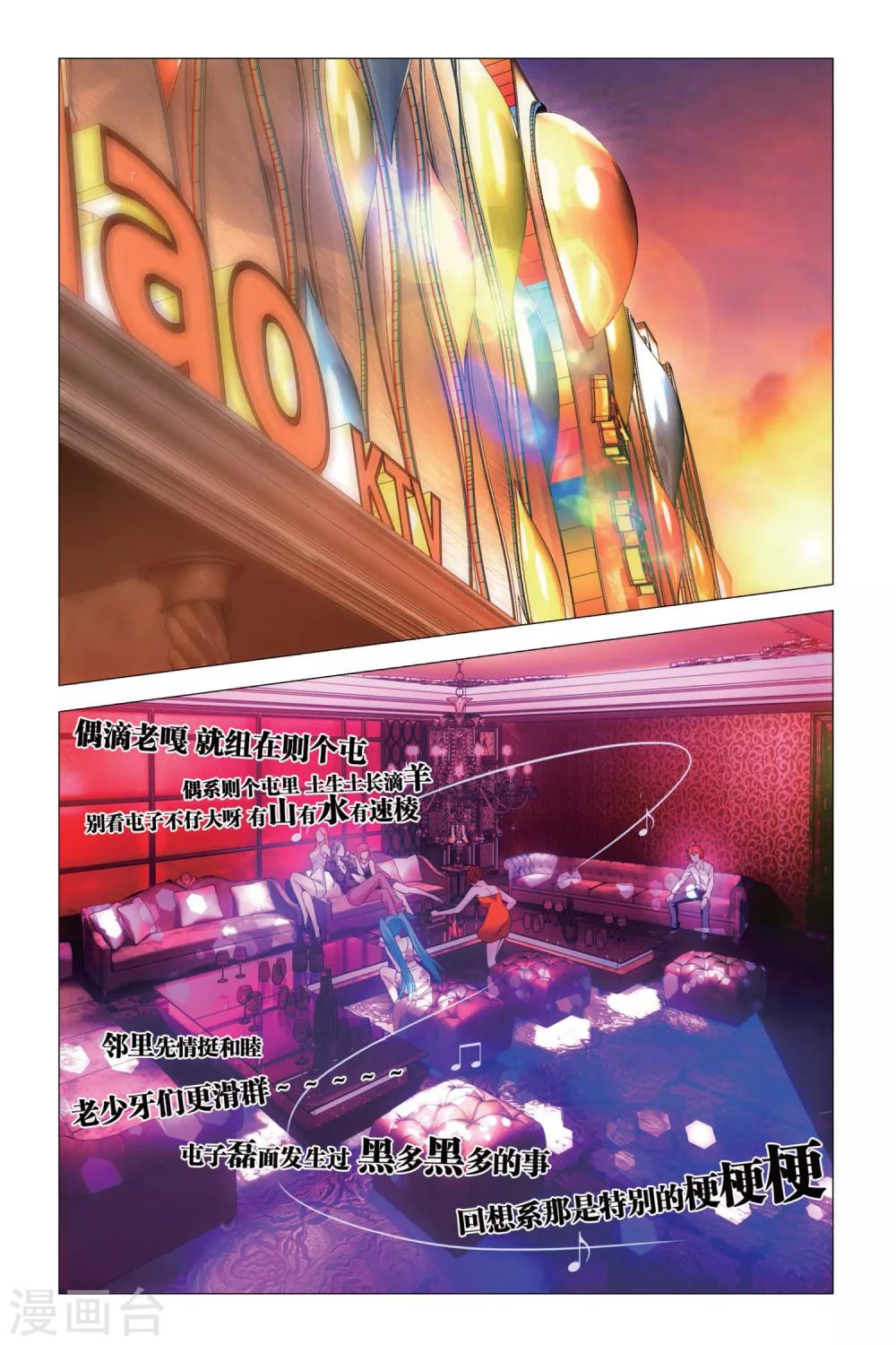 九九八十一韩漫全集-第76话 自由与愿望无删减无遮挡章节图片 