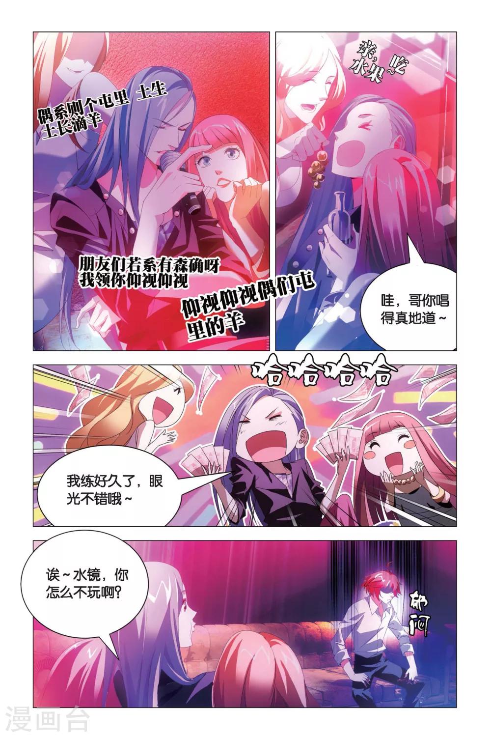 九九八十一韩漫全集-第76话 自由与愿望无删减无遮挡章节图片 