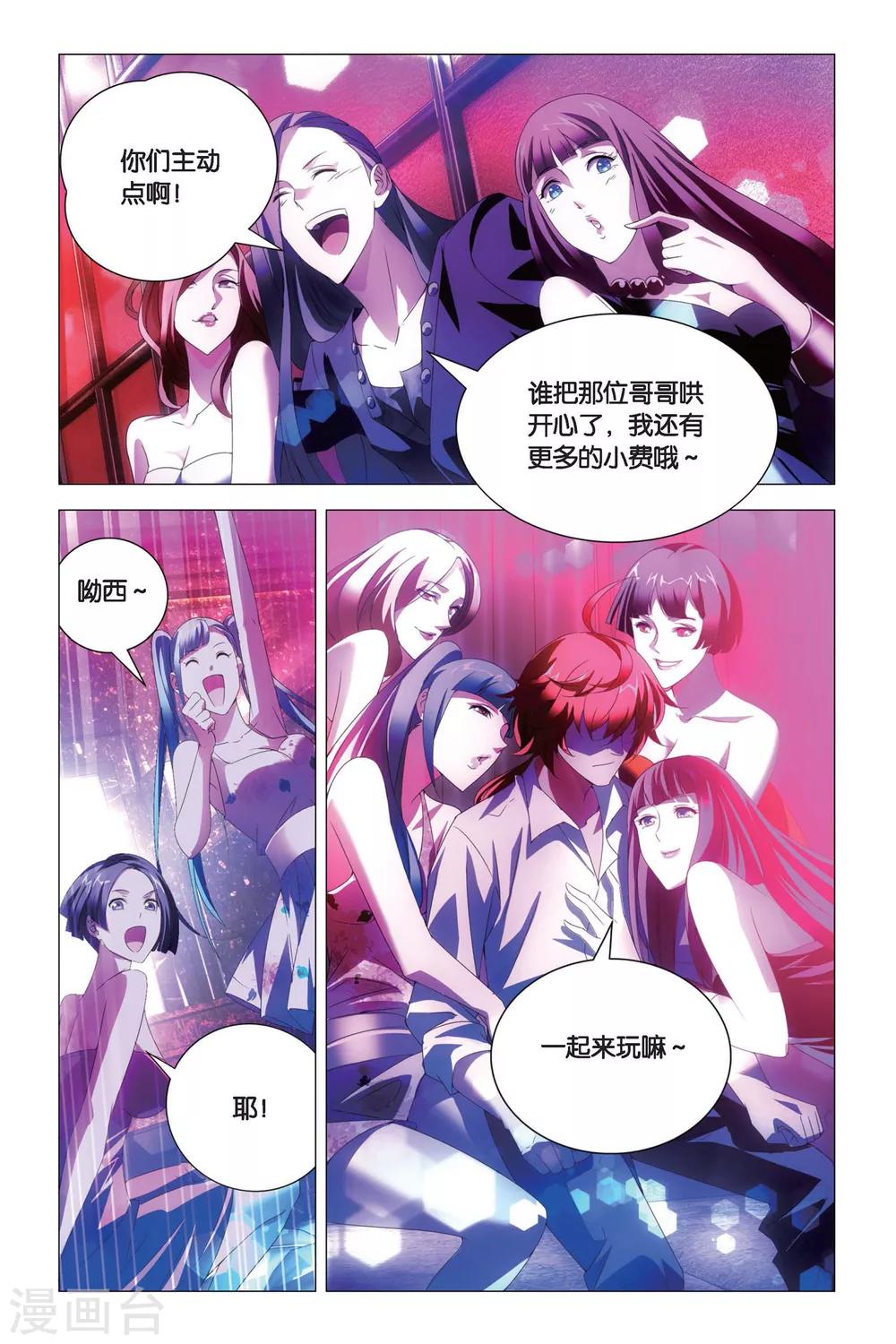 九九八十一韩漫全集-第76话 自由与愿望无删减无遮挡章节图片 