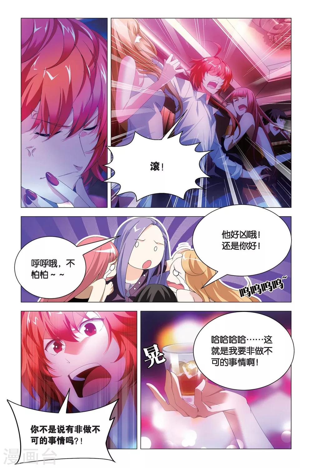 九九八十一韩漫全集-第76话 自由与愿望无删减无遮挡章节图片 