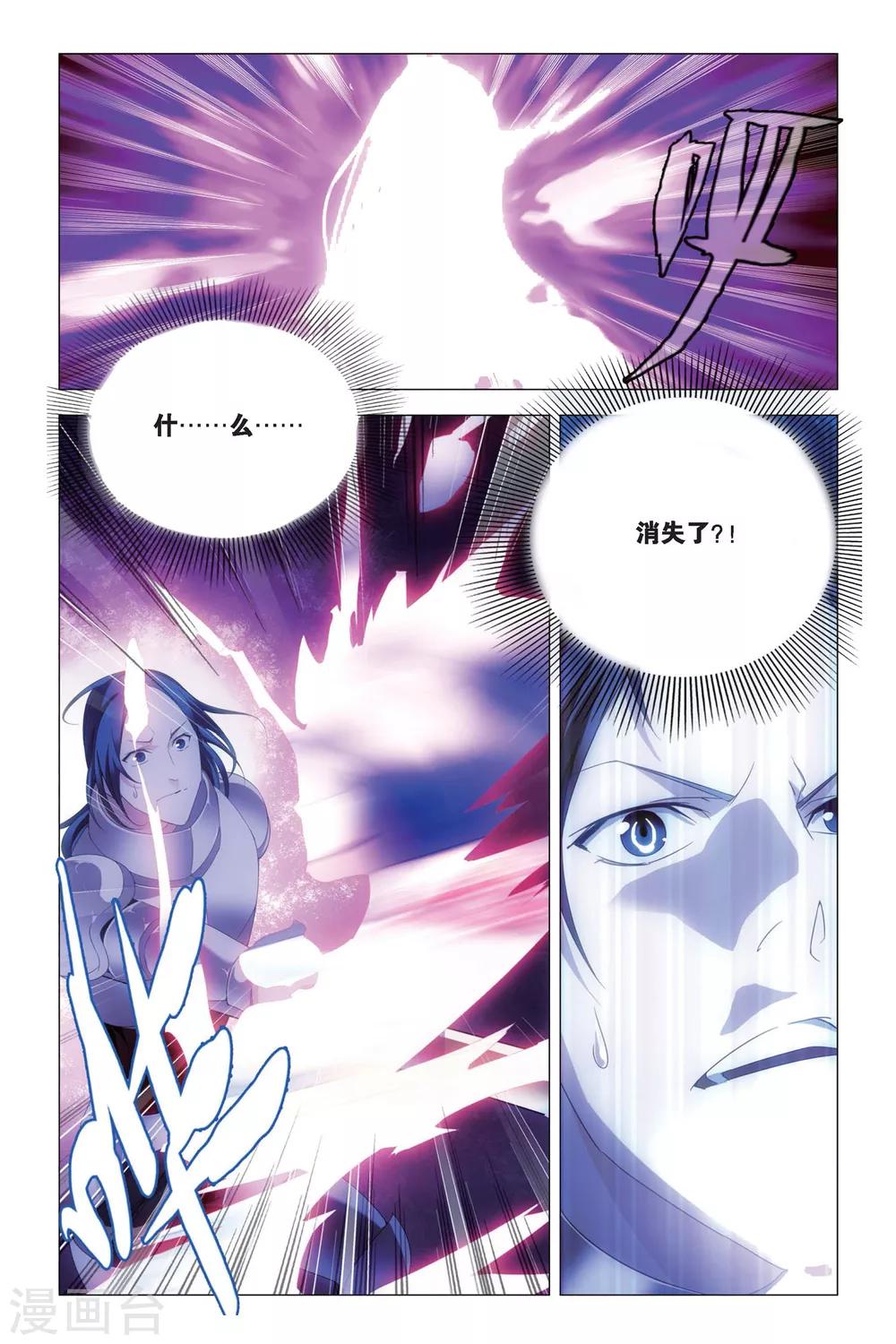 九九八十一韩漫全集-第76话 自由与愿望无删减无遮挡章节图片 