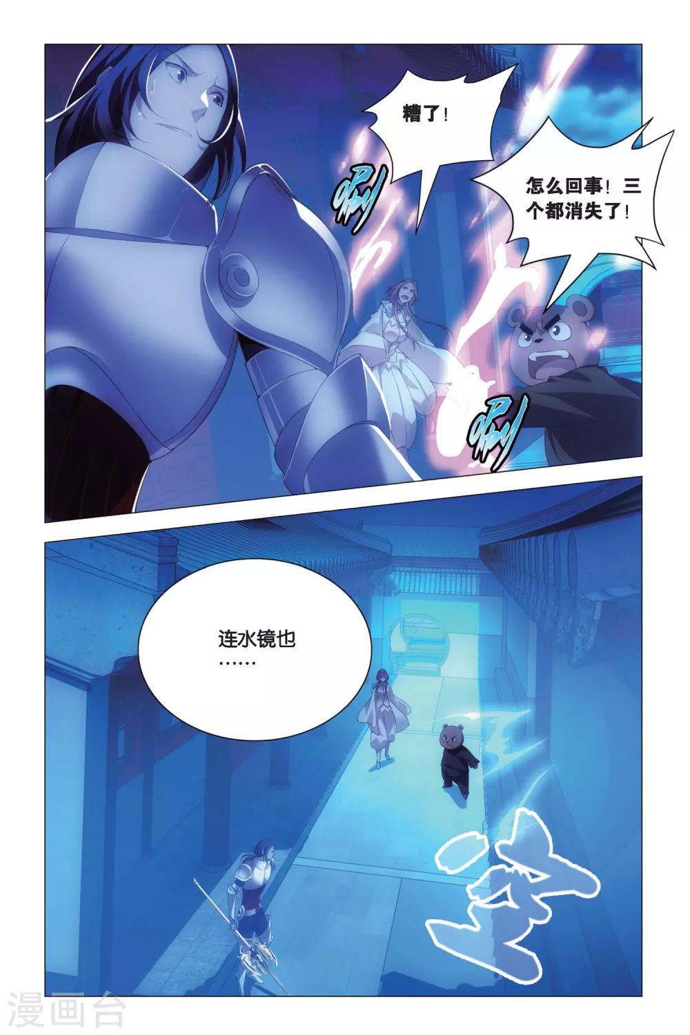 九九八十一韩漫全集-第76话 自由与愿望无删减无遮挡章节图片 