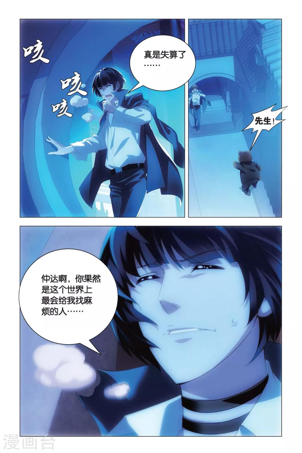 九九八十一韩漫全集-第76话 自由与愿望无删减无遮挡章节图片 