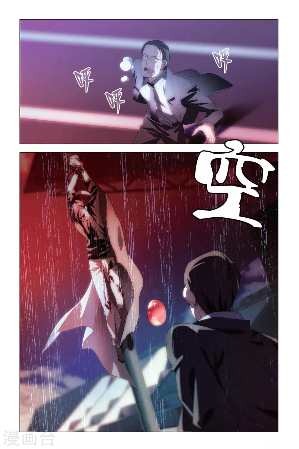 九九八十一韩漫全集-第77话 余党和诀别无删减无遮挡章节图片 
