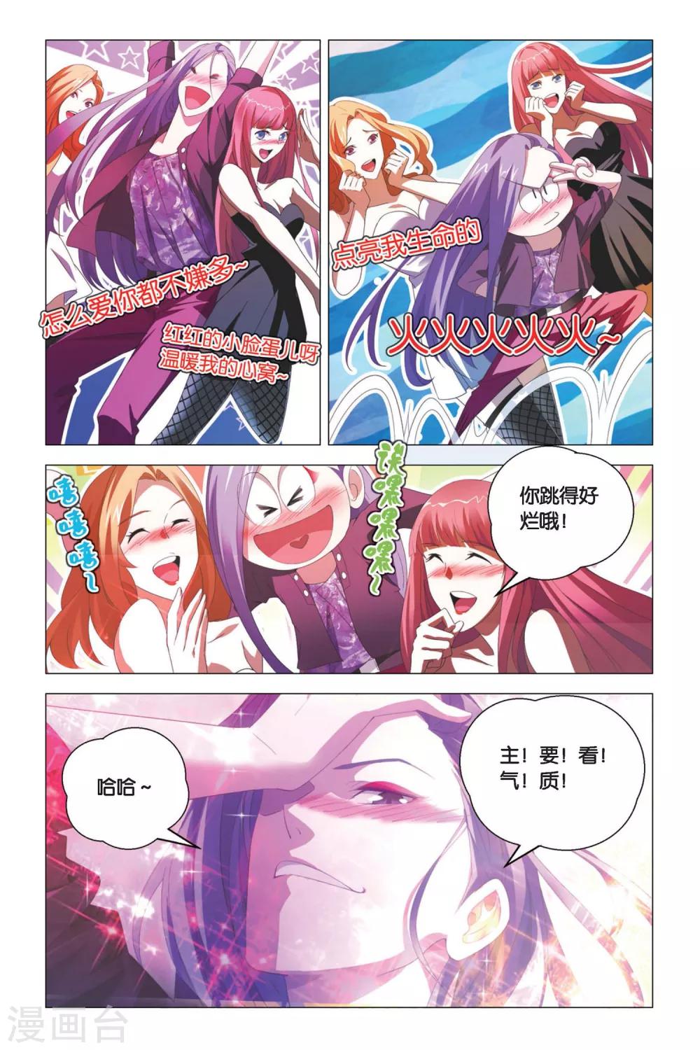 九九八十一韩漫全集-第77话 余党和诀别无删减无遮挡章节图片 