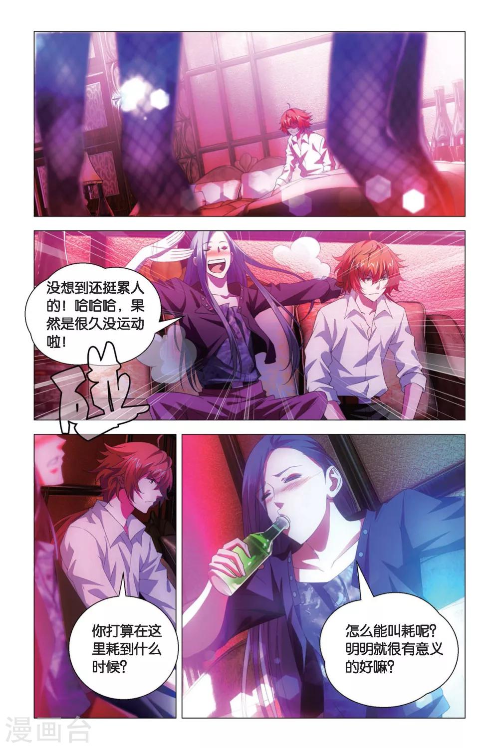 九九八十一韩漫全集-第77话 余党和诀别无删减无遮挡章节图片 