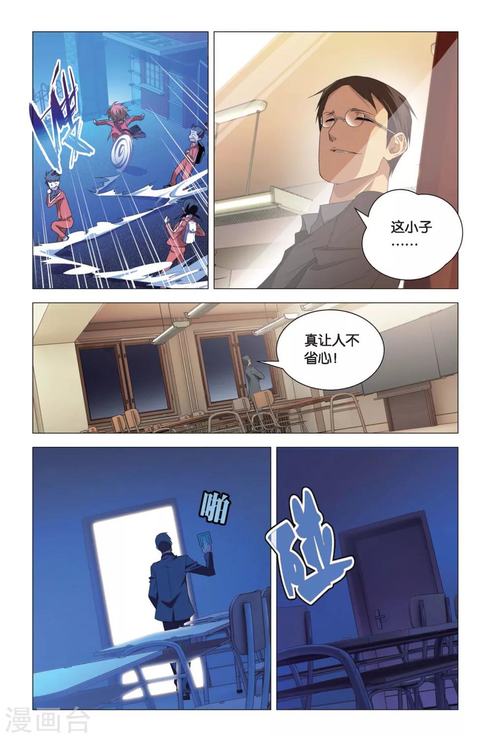 九九八十一韩漫全集-第77话 余党和诀别无删减无遮挡章节图片 