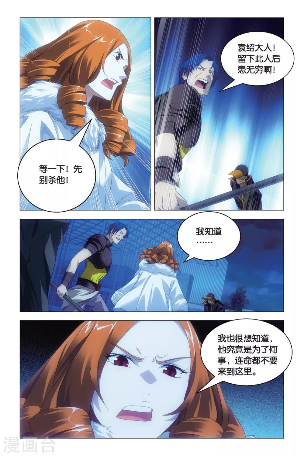 九九八十一韩漫全集-第78话 姐妹与矛盾无删减无遮挡章节图片 