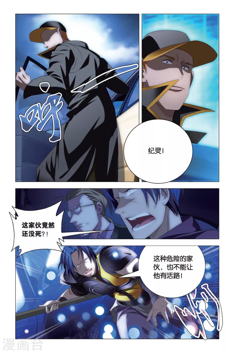 九九八十一韩漫全集-第78话 姐妹与矛盾无删减无遮挡章节图片 