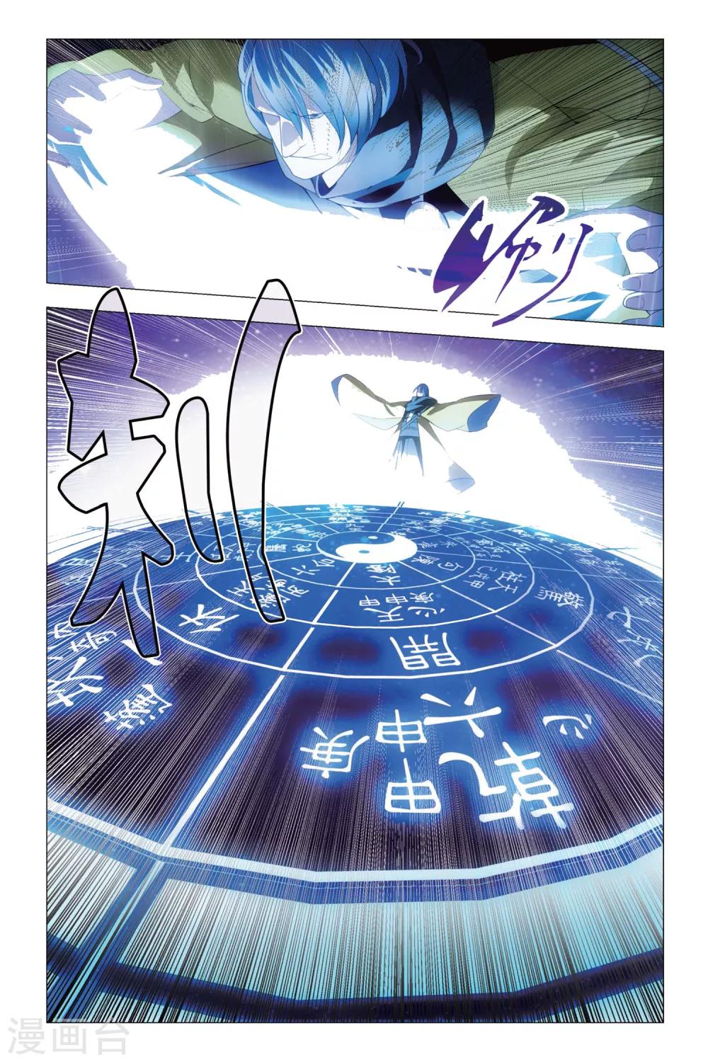 九九八十一韩漫全集-第79话 阴谋与真相无删减无遮挡章节图片 
