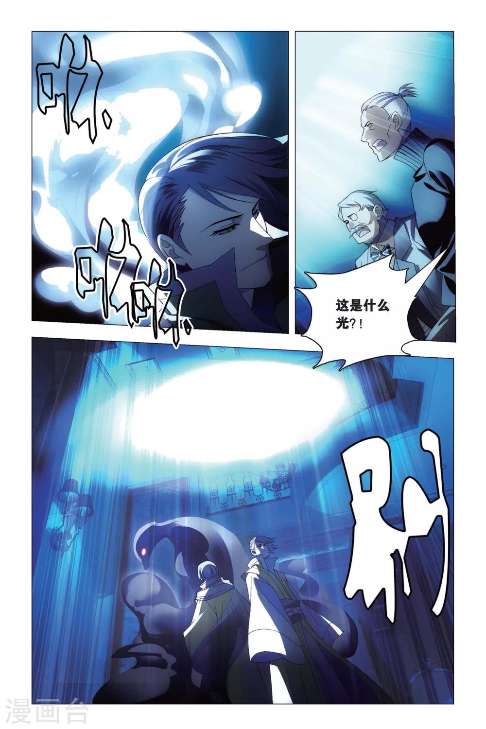 九九八十一韩漫全集-第79话 阴谋与真相无删减无遮挡章节图片 